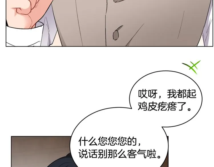 第13话 思念成疾 第8页
