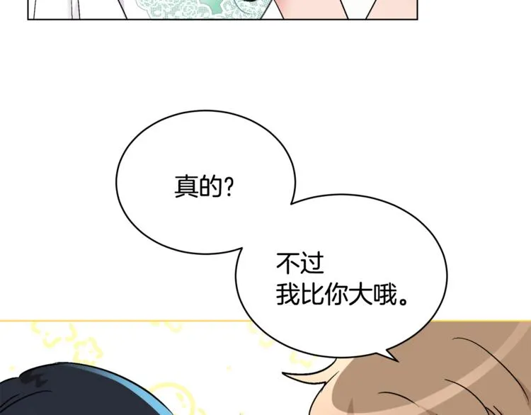 第13话 思念成疾 第10页