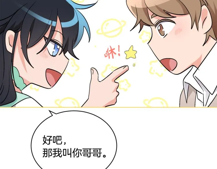 第13话 思念成疾 第11页