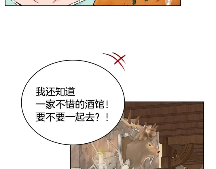 第13话 思念成疾 第17页