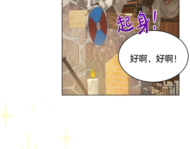 第13话 思念成疾 第18页