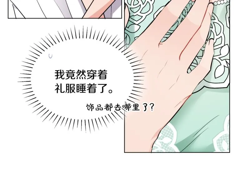 第13话 思念成疾 第31页