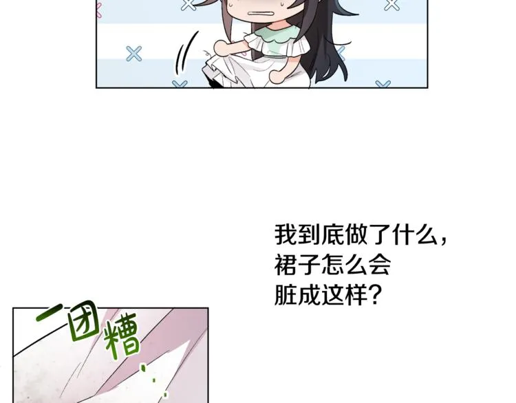 第13话 思念成疾 第33页