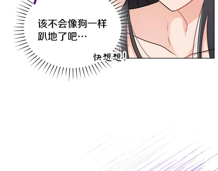 第13话 思念成疾 第35页
