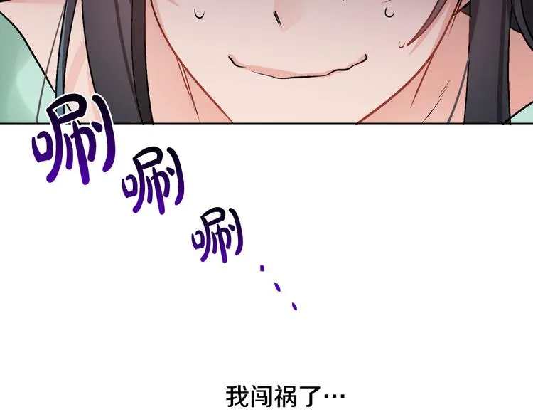 第13话 思念成疾 第47页