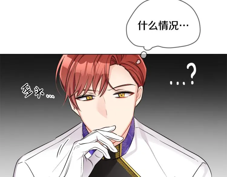 第13话 思念成疾 第56页