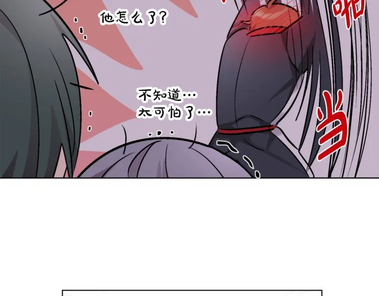 第13话 思念成疾 第77页