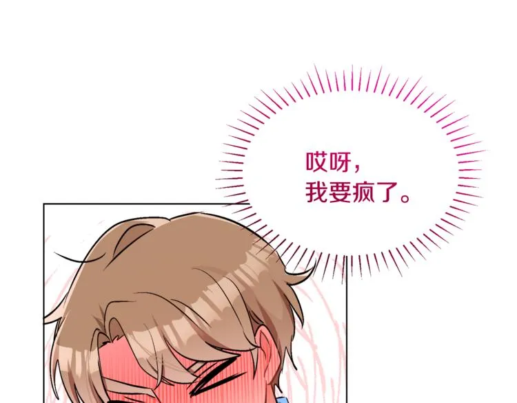 第13话 思念成疾 第80页