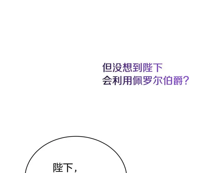 第13话 思念成疾 第89页