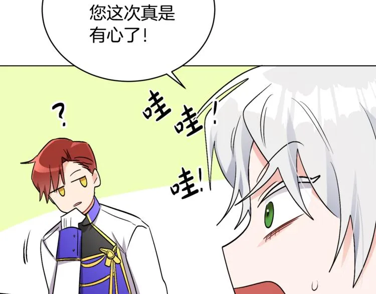 第13话 思念成疾 第90页
