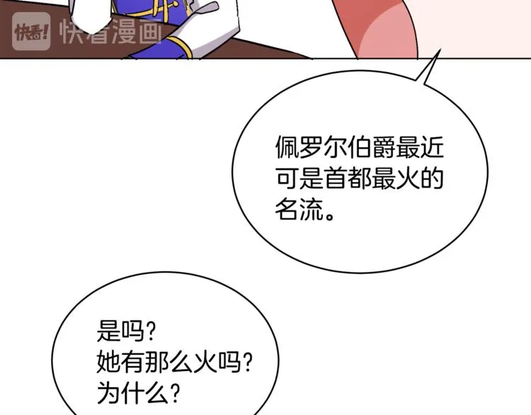 第13话 思念成疾 第91页