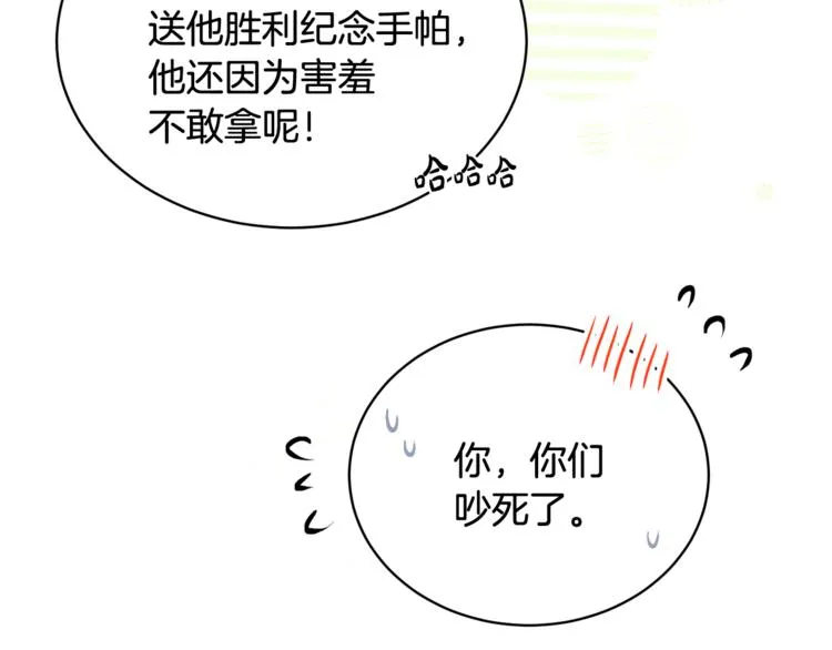 第13话 思念成疾 第105页