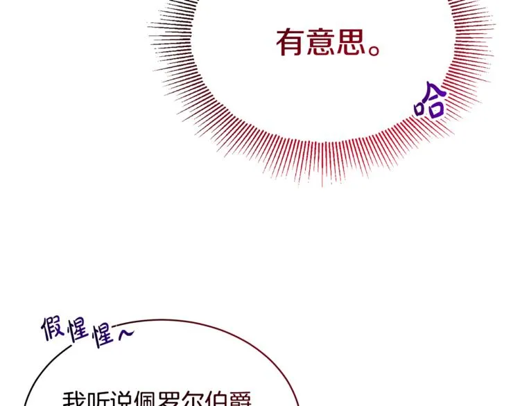 第13话 思念成疾 第115页
