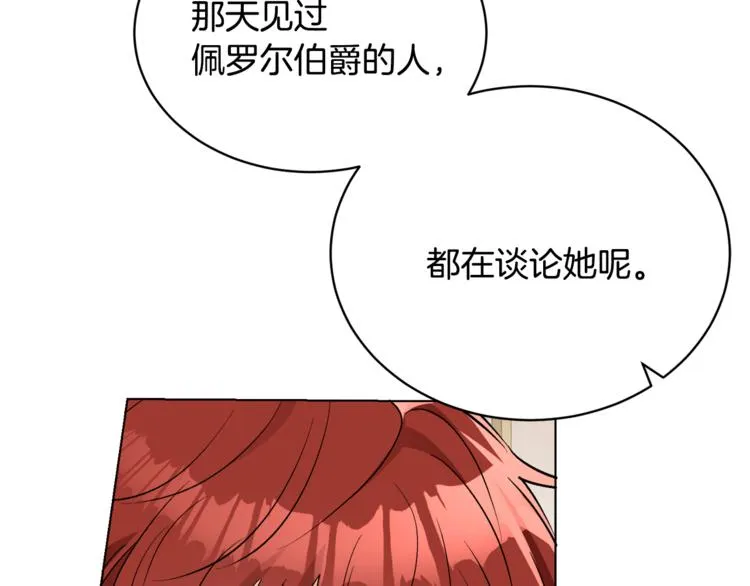 第13话 思念成疾 第124页