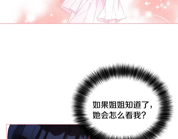 第13话 思念成疾 第140页