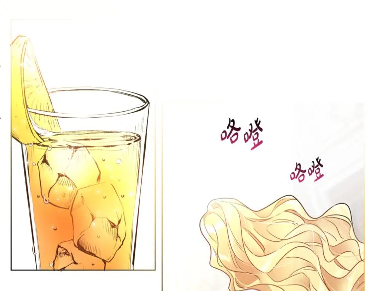 第14话 好想TA 第5页