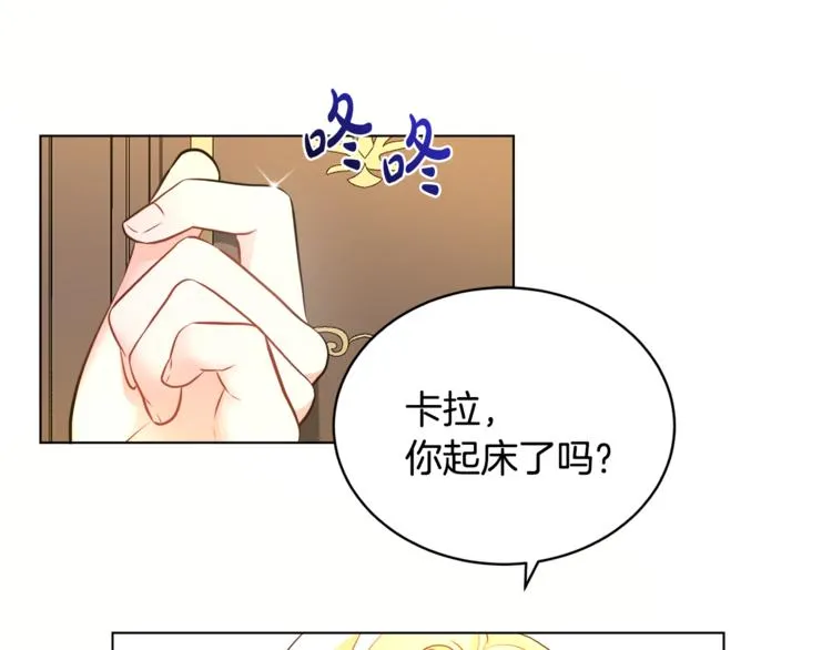 第14话 好想TA 第7页
