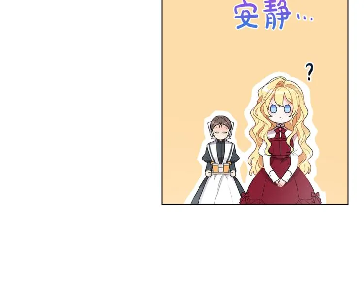 第14话 好想TA 第11页