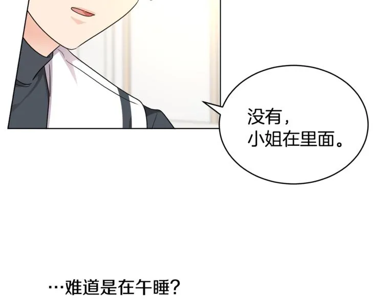第14话 好想TA 第13页