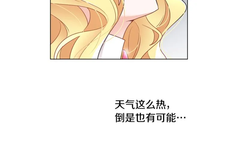 第14话 好想TA 第15页