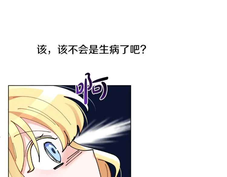 第14话 好想TA 第16页