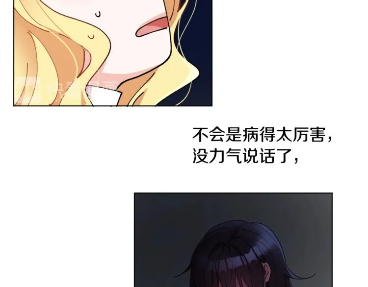第14话 好想TA 第17页