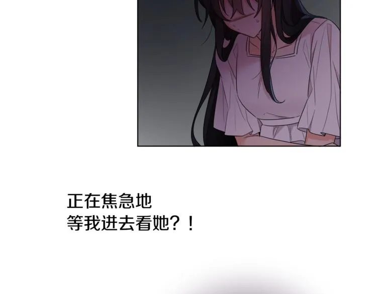 第14话 好想TA 第18页
