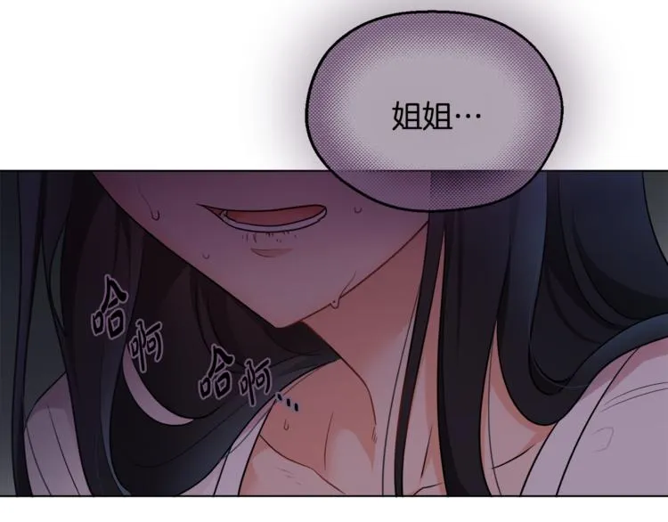 第14话 好想TA 第19页