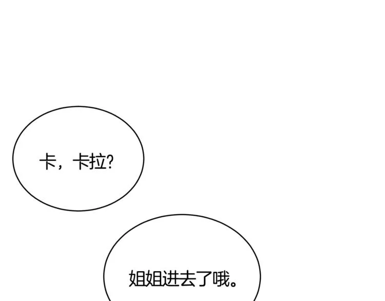 第14话 好想TA 第20页