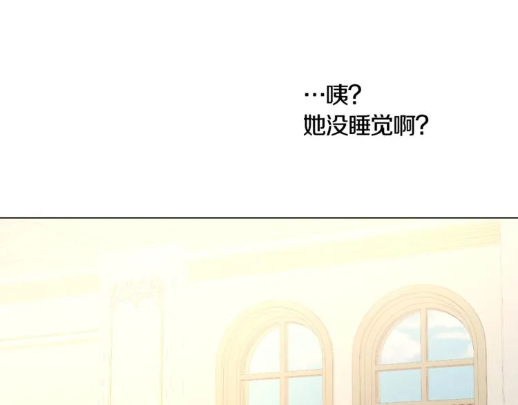 第14话 好想TA 第24页