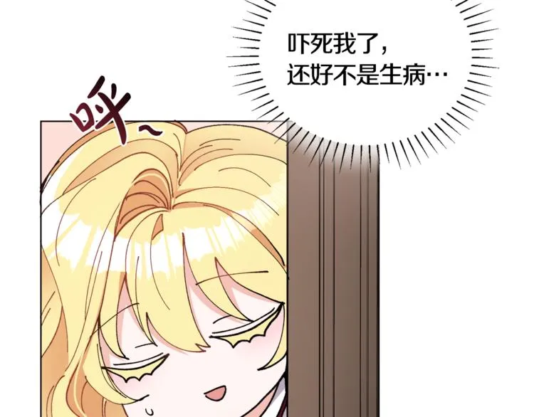 第14话 好想TA 第26页
