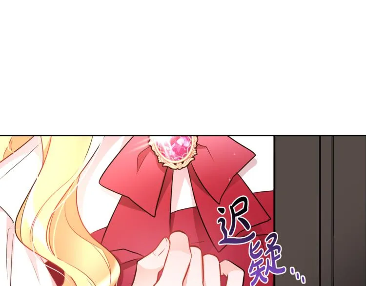 第14话 好想TA 第31页
