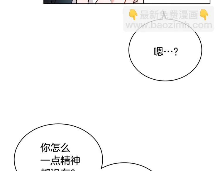 第14话 好想TA 第36页