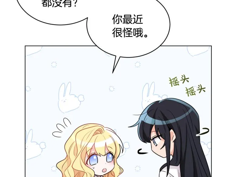 第14话 好想TA 第37页