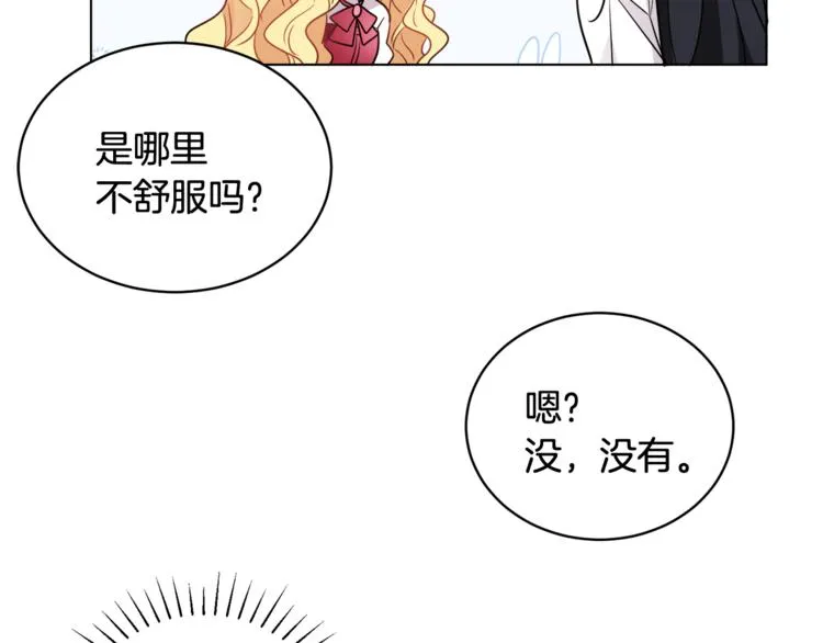 第14话 好想TA 第38页