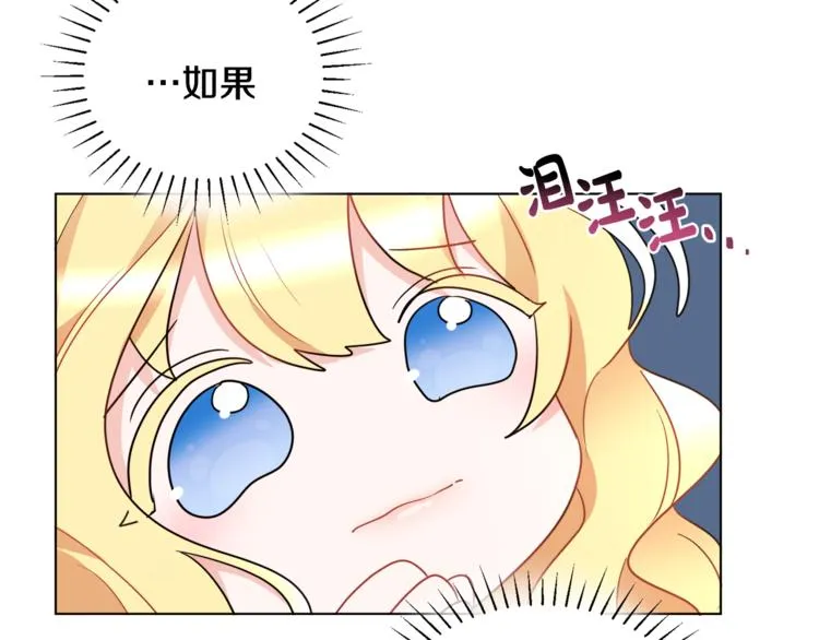 第14话 好想TA 第39页