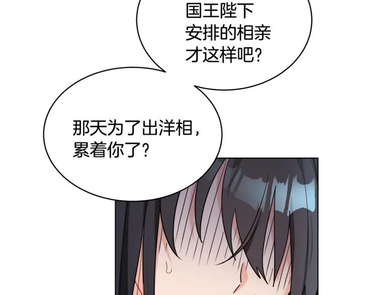 第14话 好想TA 第41页