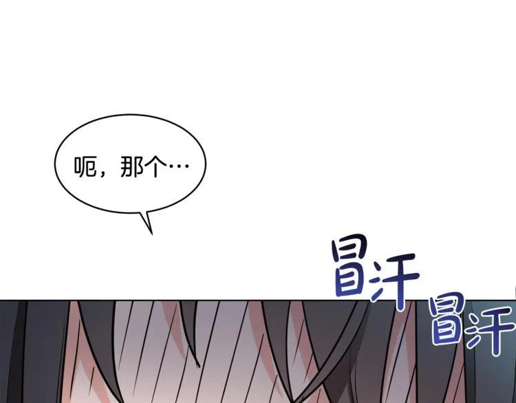 第14话 好想TA 第43页