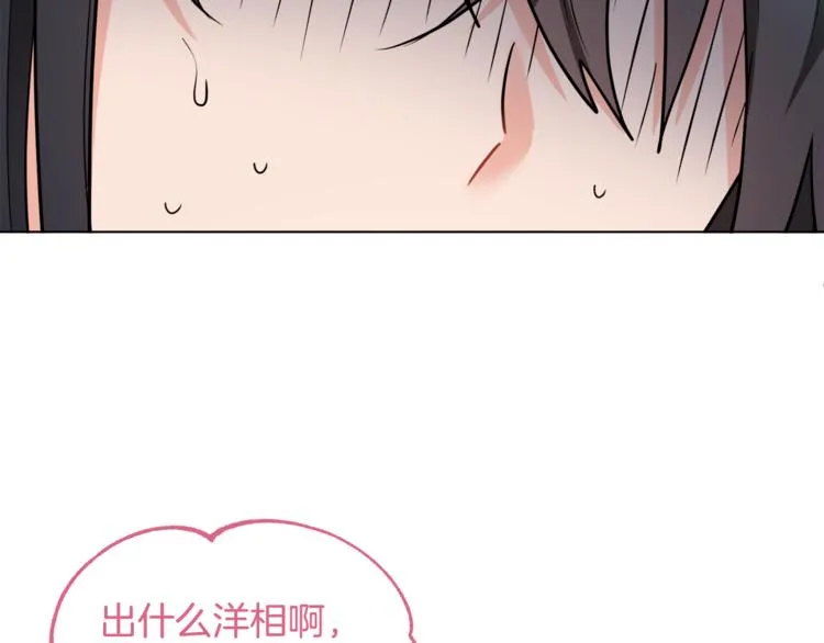第14话 好想TA 第44页