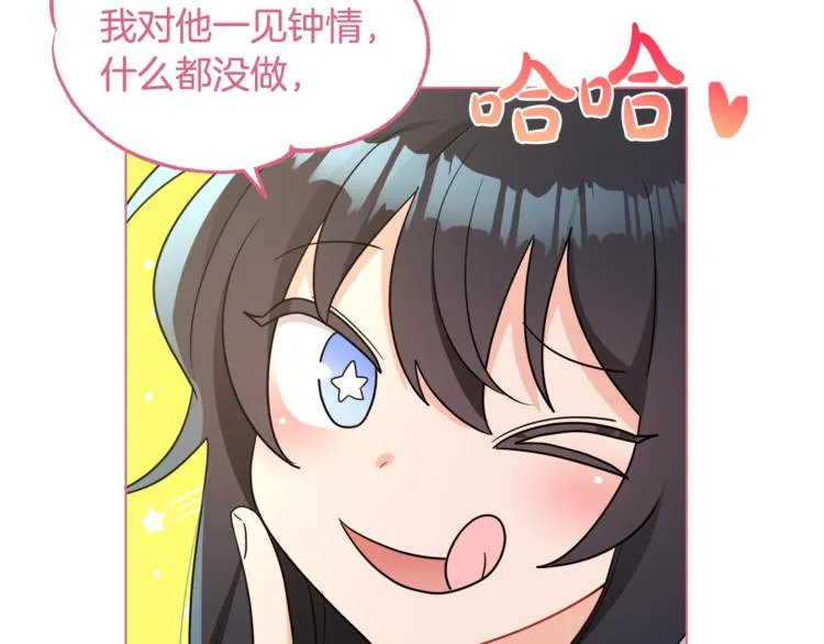 第14话 好想TA 第45页