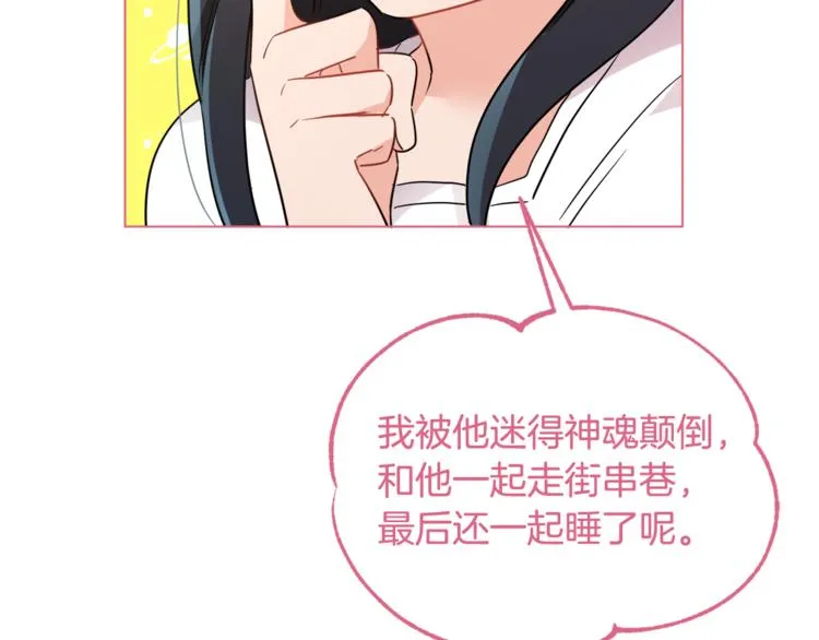 第14话 好想TA 第46页