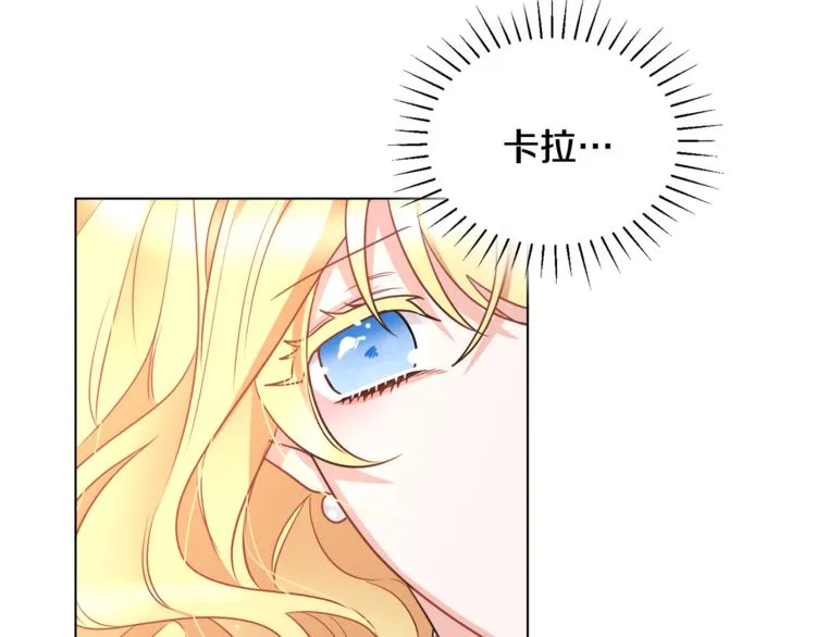 第14话 好想TA 第49页