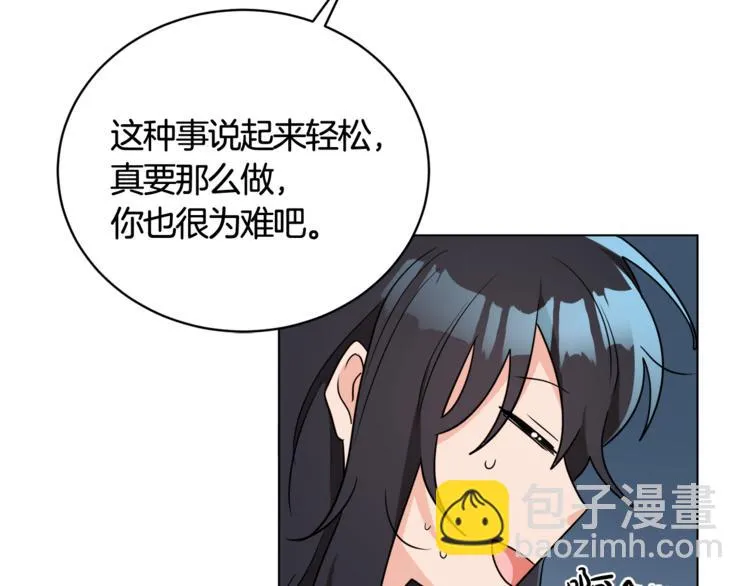第14话 好想TA 第52页