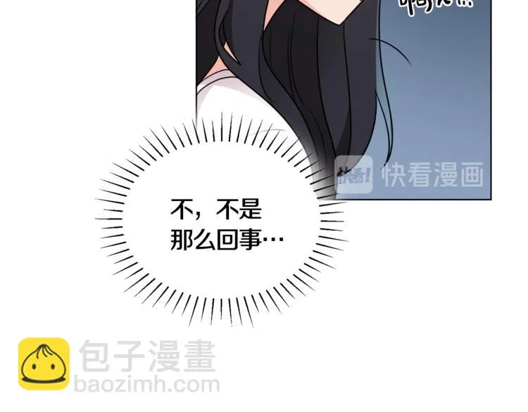 第14话 好想TA 第53页