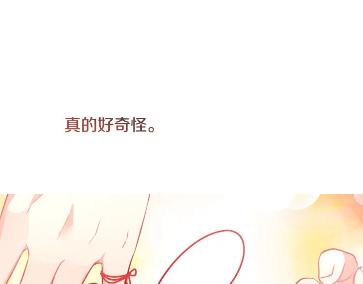 第14话 好想TA 第57页