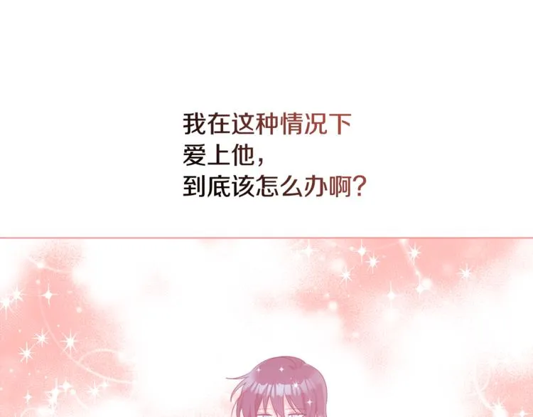第14话 好想TA 第61页