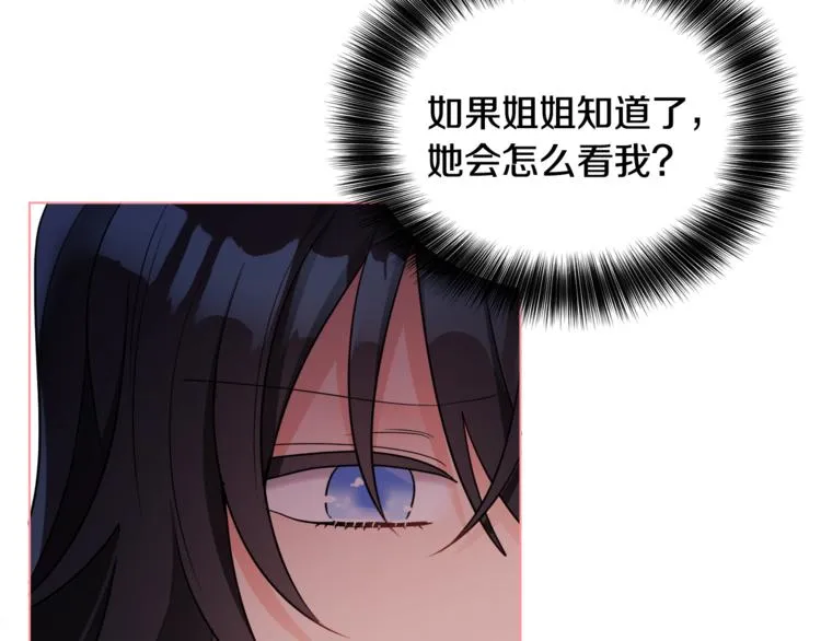 第14话 好想TA 第63页