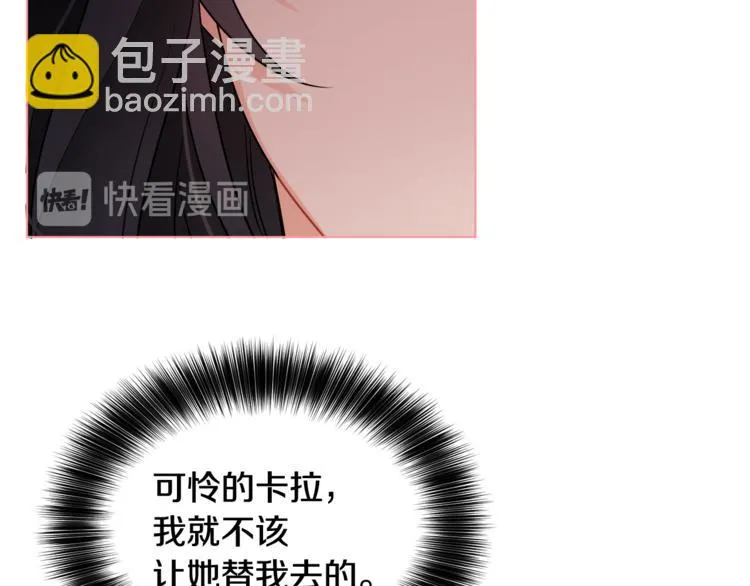 第14话 好想TA 第64页