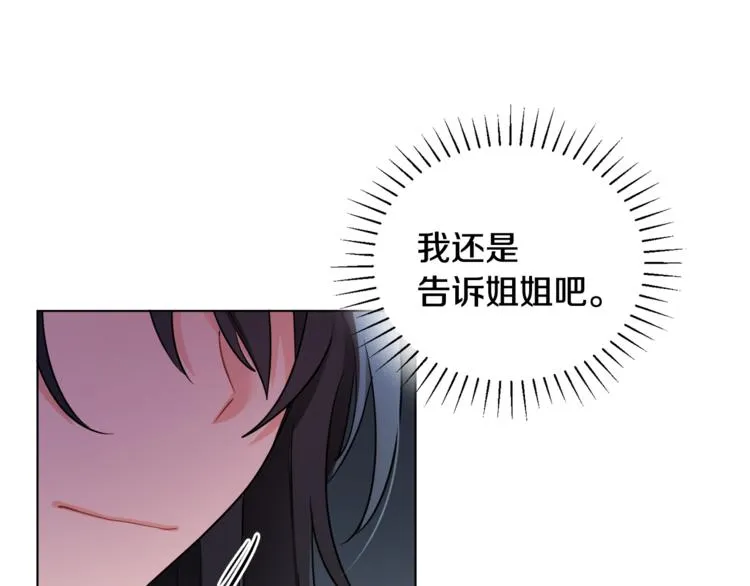 第14话 好想TA 第67页