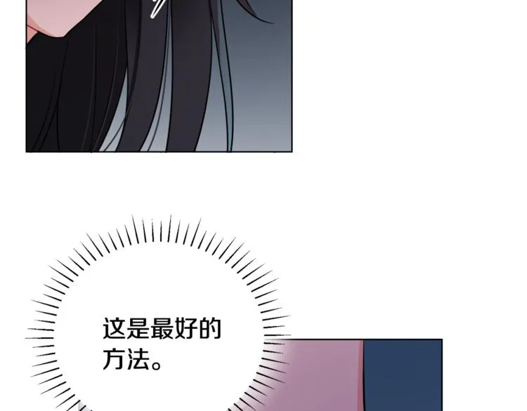 第14话 好想TA 第68页